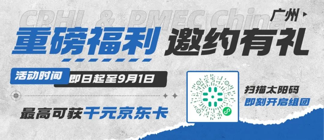 現(xiàn)在報名組團參觀，更能贏取豐厚觀展大禮包！