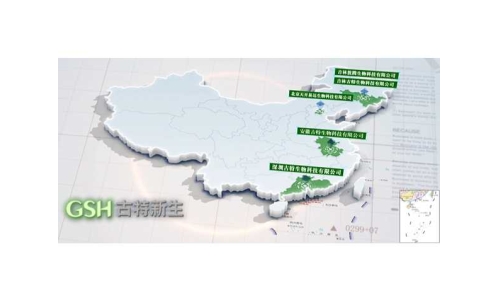 吉林日報聚焦延邊，報道古特吉林生產基地